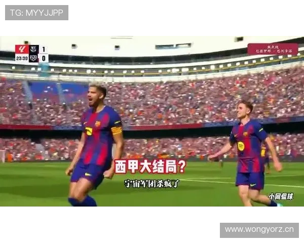 巴萨关键比赛表现起伏，稳定性下降影响争冠形势