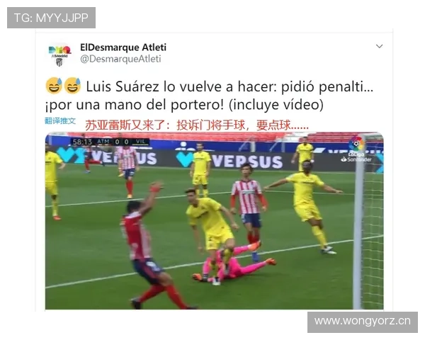 苏亚雷斯世界杯手球争议全解析