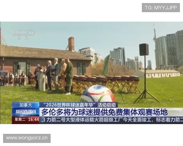 2026世界杯开幕式会展示加拿大元素吗 2026世界杯开幕式会展示加拿大元素吗