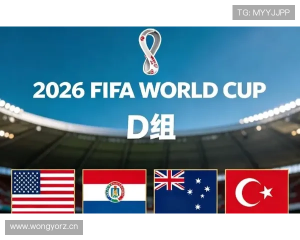 世界杯D组积分预测与晋级概率分析 世界杯D组积分预测与晋级概率分析