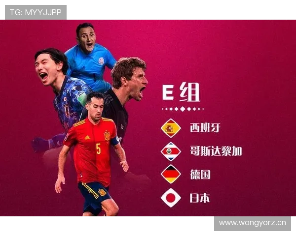 E组谁最有机会震惊世界? E组谁最有机会震惊世界?